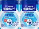 雀巢（Nestle）怡养益护因子中老年奶粉700g*2 富硒 益生菌中秋奶粉礼盒 实拍图