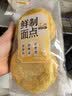 【鲜制面点】椒盐烧饼70g*4 实拍图