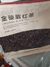 小罐茶园一级金骏眉红茶200g【热卖】 袋装口粮自己喝茗茶伴手礼花果香 实拍图