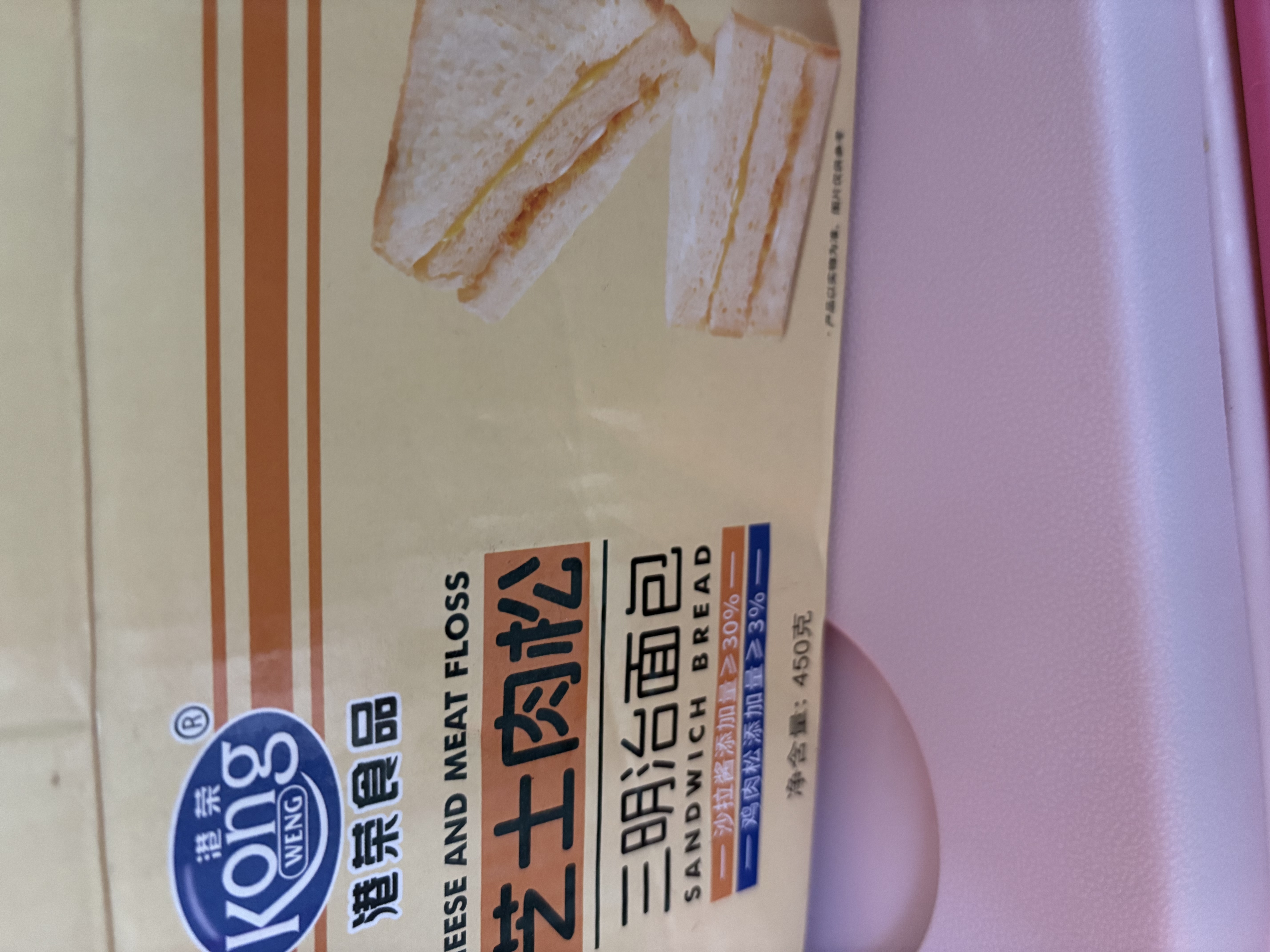 港荣芝士味肉松三明治面包450g营养健康代餐早餐休闲食品夹心肉松 实拍图