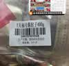天福号老北京酱肘子200g*2袋开袋即食熟食中华老字号北京特产下酒菜 实拍图