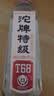 沱牌特级T68 升级版 浓香型白酒 42度 480ml*6瓶 整箱装 实拍图