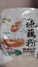 智仁 纯藕粉 0添加蔗糖0脂肪莲藕粉营养早餐代餐冲饮速食独立袋装500g 实拍图