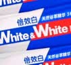 狮王(lion)WhiteWhite倍效白牙膏极地薄荷120g*3檀健次同款 实拍图