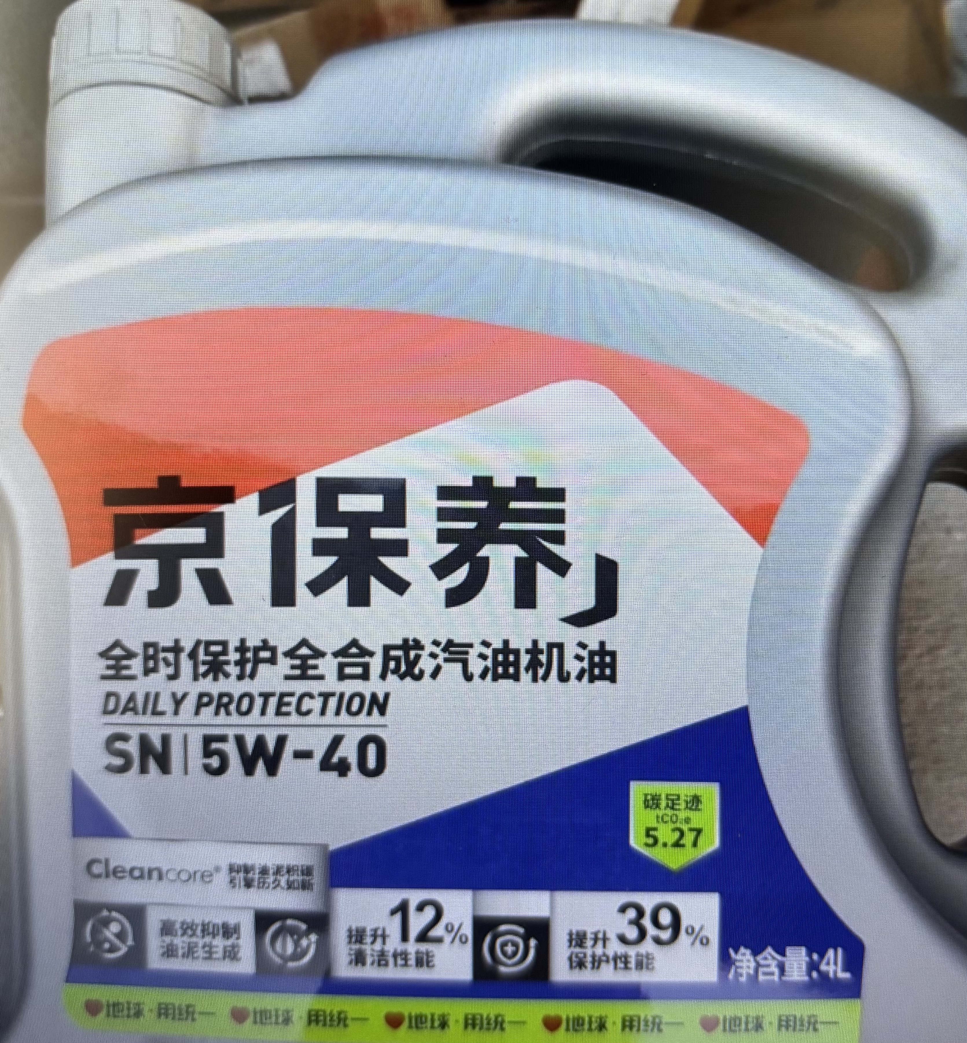 京东养车统一京保养全合成汽机油5W-40 SN级 4L 含机滤包安装30天有效 实拍图