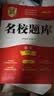 2027高中必刷题 高一上 物理 必修 第一册 教科版 狂K重点教材帮学霸一遍过同步天天练一本练习册 理想树 开学季 实拍图