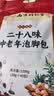 柏佳康南京同仁堂中老年人专用泡脚中药包祛寒驱湿舒筋活血化瘀助眠40包 实拍图
