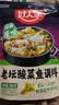 好人家老坛酸菜鱼调料390g  经典原味酸菜脆爽一料多用 实拍图