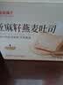 良品铺子亚麻籽燕麦吐司900g/箱早餐全麦面包低脂健身轻食代餐吐司零食 实拍图