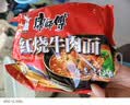 康师傅 方便面 经典红烧牛肉面五连包104g*5袋 泡面袋装速食 方便食品 实拍图