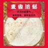 悦味纪 原味烫面春饼1.05kg 30张 低脂烧烤卷饼薄饼 手抓饼 早餐半成品 实拍图