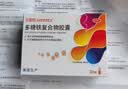 力蜚能 多糖铁复合物胶囊 30粒*5盒 原研药进口 改善缺铁性贫血多糖铁复合物胶囊微丸补血孕妇补铁剂 实拍图