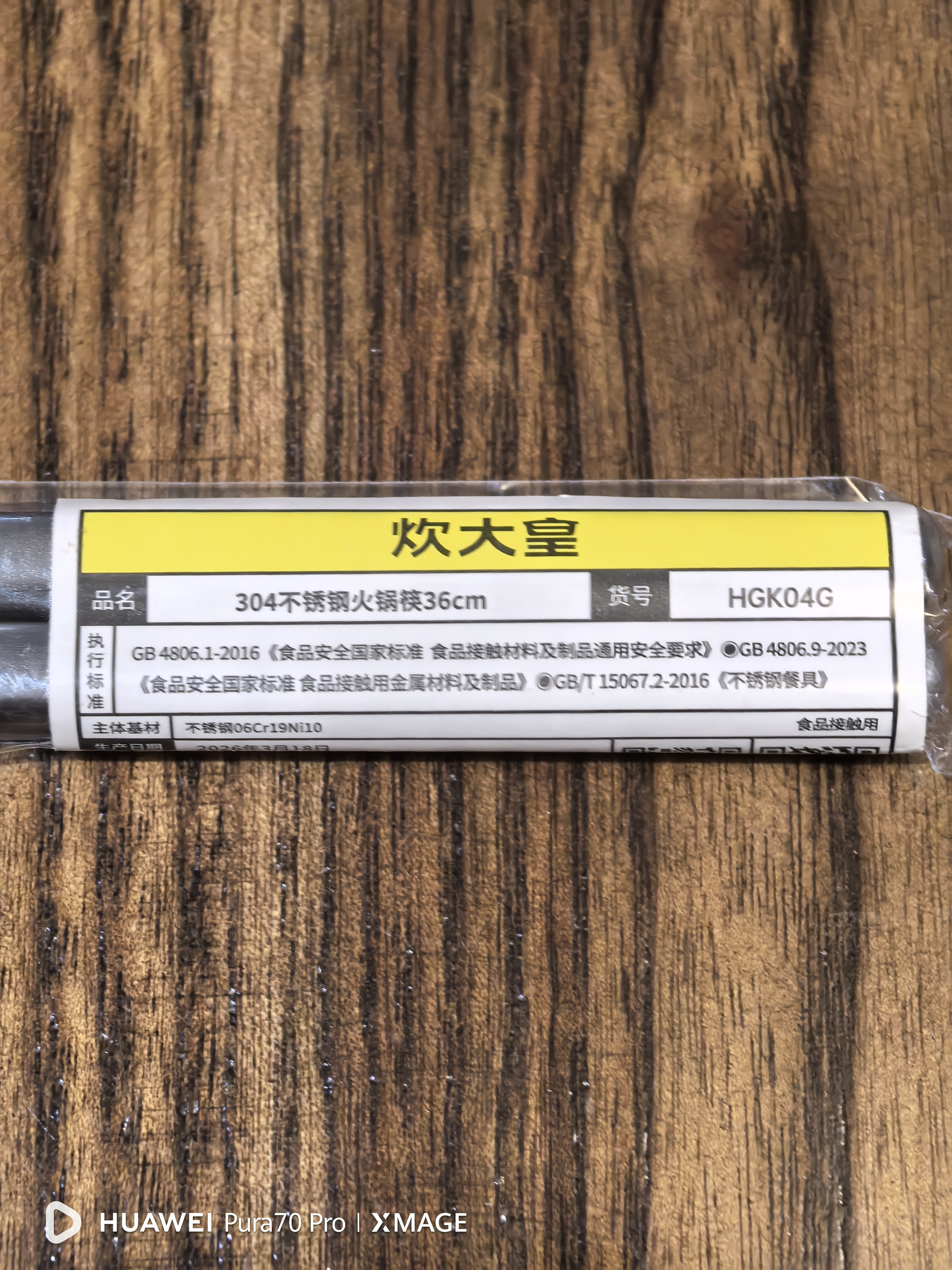 炊大皇304不锈钢油炸筷子加长家用火锅防滑筷子一双可进洗碗机用 实拍图