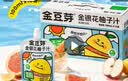 金豆芽金银花柚子汁儿童果汁饮品送礼盒装户外便携饮料100ml*13袋 实拍图