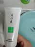 片仔癀清爽净澈洁面膏 清透保湿清洁洗面奶洁面乳护肤品100g 实拍图