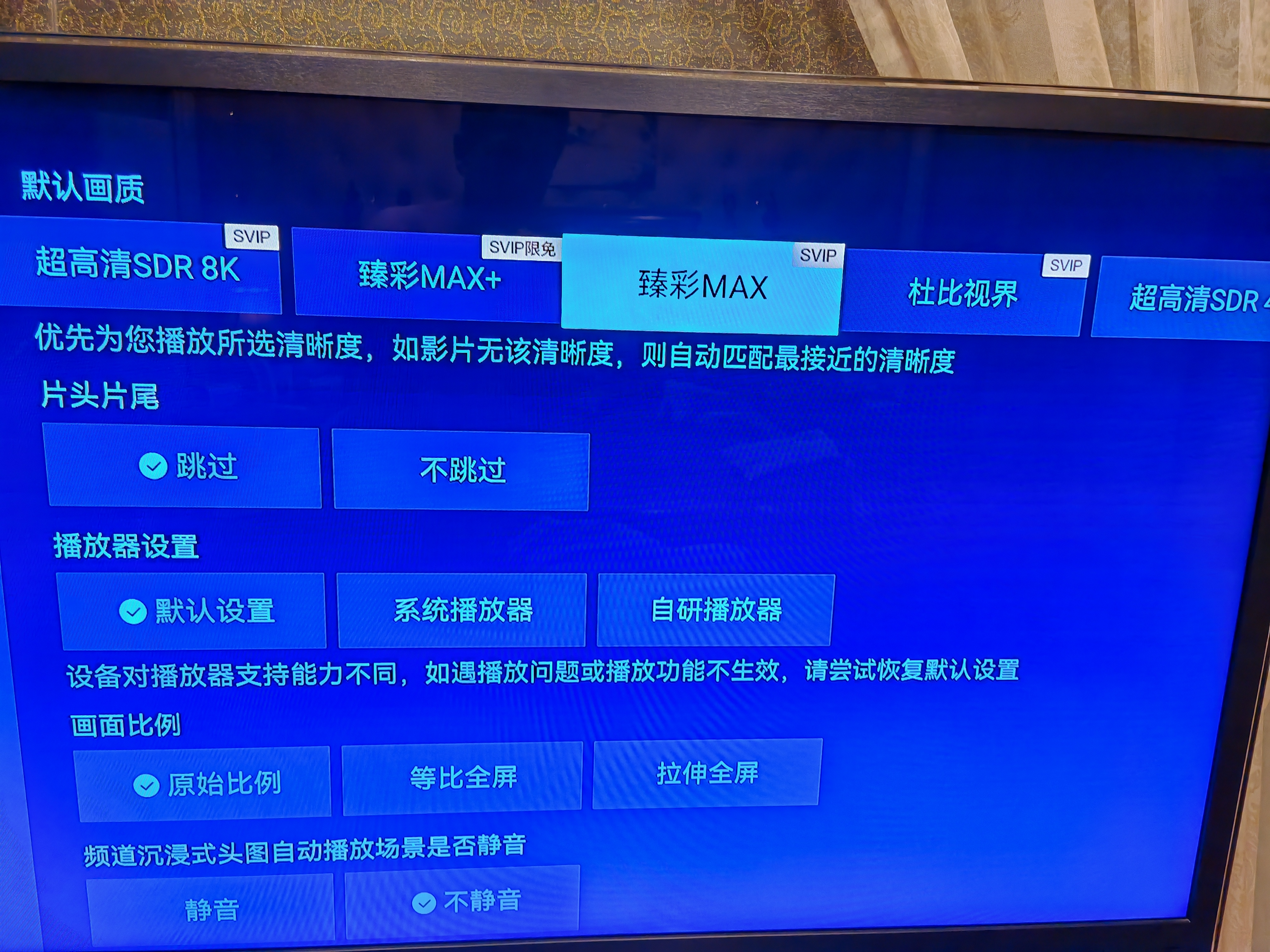 腾讯极光盒子7S 8K高清电视盒子 网络电视机顶盒2026新款 杜比视界全景声DTS:X 4+128G 双频WiFi6 START云游戏 实拍图