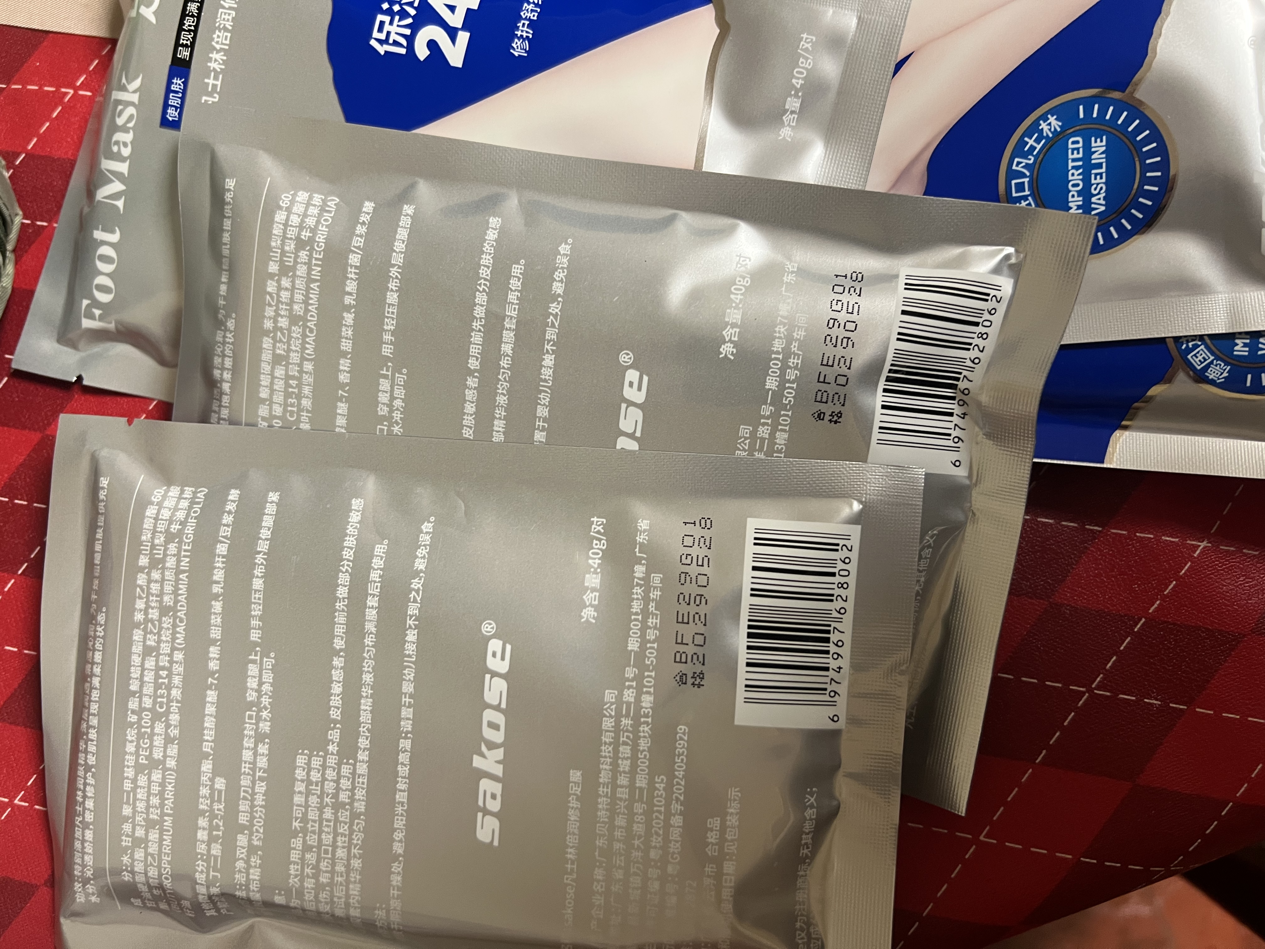 sakose凡士林保湿修护足膜40g*5 脚膜去死皮角质蜕皮嫩肤美足脚后跟干裂 实拍图