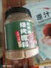 云山半孜然烧烤撒料500g大罐装淄博烧烤调料干碟烤肉花生碎炖肉专用 实拍图
