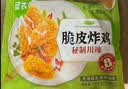 圣农脆皮炸鸡川辣味净重250g*3包 冷冻半成品裹粉炸鸡 空气炸锅食材 实拍图