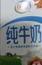 伊利金典纯牛奶 250ml*12盒 3.6g乳蛋白原生高钙中秋礼品礼盒装 实拍图