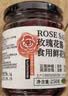 云山半玫瑰花酱250g云南重瓣玫瑰花蜂蜜花酿果酱冰粉鲜花饼配料0添加 实拍图