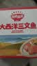 秋田满满大西洋三文鱼200g鱼类轻食刺身高蛋白去皮去骨出游享食谱 实拍图
