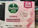 滴露（Dettol）香皂滋润倍护105g*3块 洗发皂 洗手洗头男士沐浴洗衣抑菌肥皂女士 实拍图