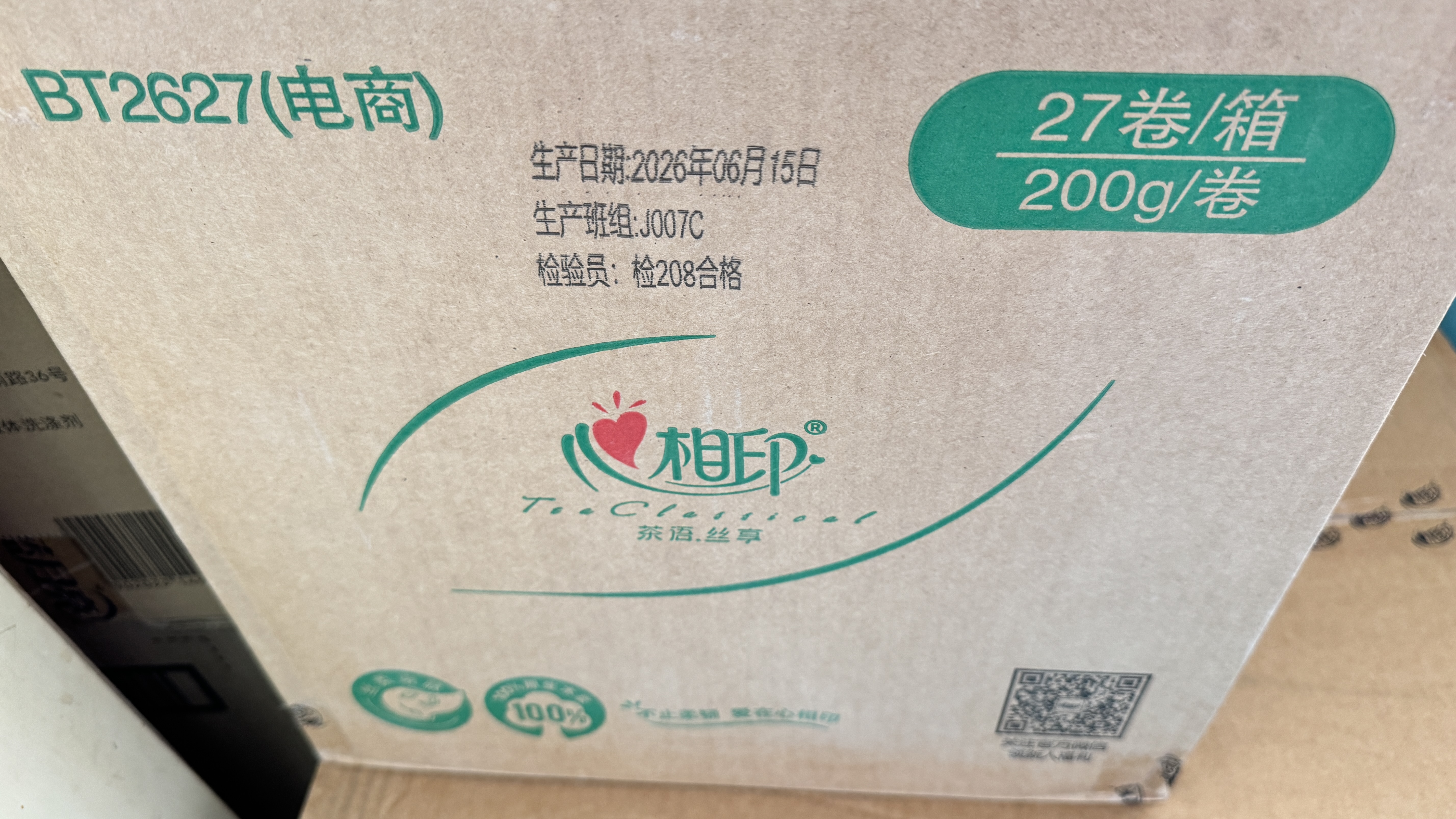 心相印【樊振东推荐】悬挂式抽纸 茶语精选4层320抽*12提 囤货装无挂钩 实拍图