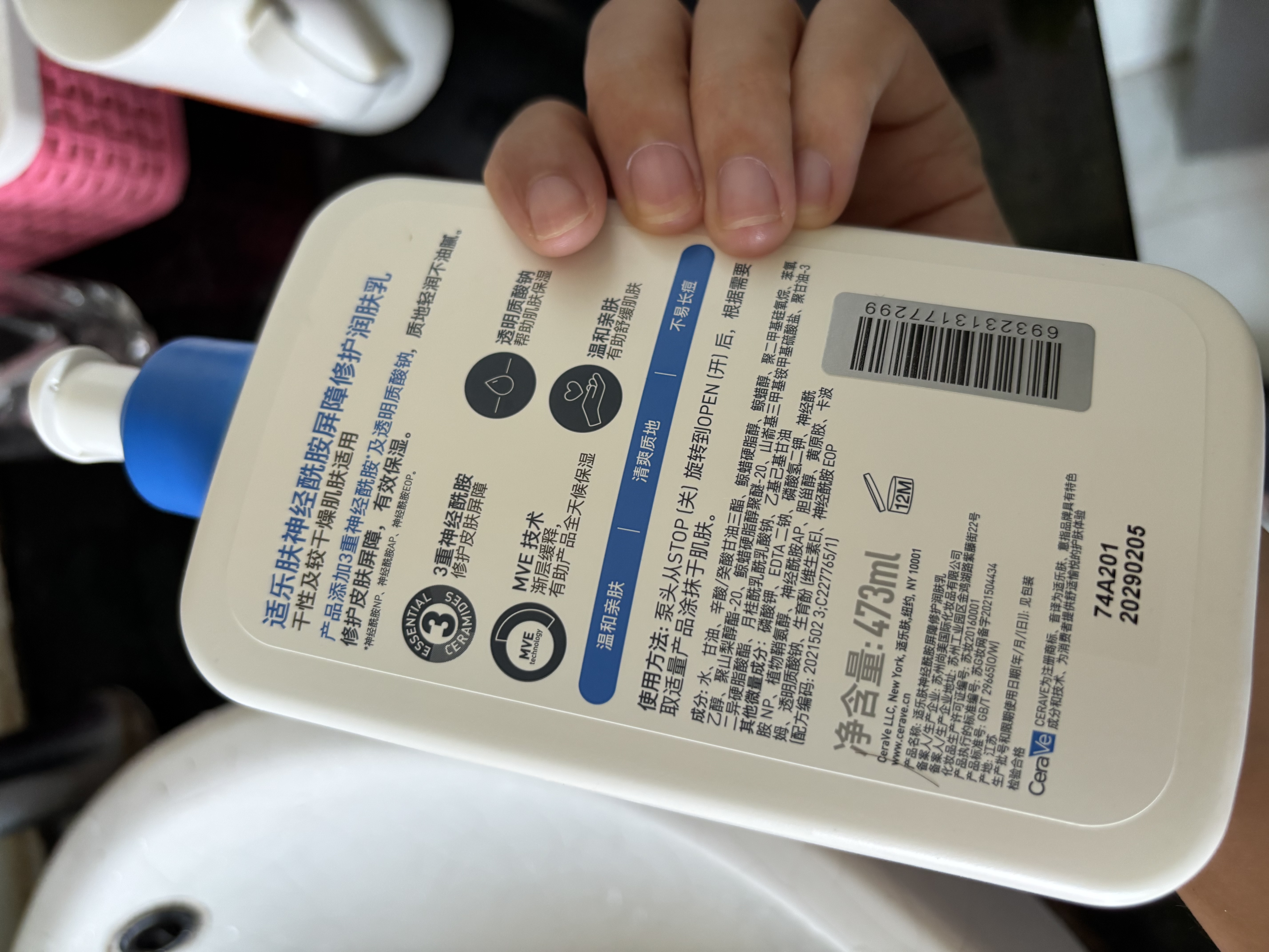 适乐肤（CeraVe）C乳473ml（男士女士生日礼物保湿补水乳液身体乳面霜张凌赫同款） 实拍图