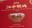 江中猴姑米稀猴头菇茯苓铁棍山药粉30天养胃粉营养品代餐礼品礼盒750g 实拍图