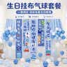 多美忆生日场景布置男女孩生日气球雨拉绳儿童生日装饰背景装扮氛围道具 实拍图