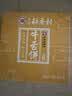 北京稻香村饼干蛋糕 牛舌饼 220g 老字号零食糕点 北京特产伴手礼送礼 实拍图