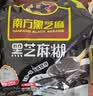 南方黑芝麻黑芝麻糊1000g/袋 营养早餐丨膳食纤维丨入口醇香丨零食丨食品 实拍图