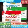 学而思六年级思维创新大通关 6年级数学智能教辅白皮书 奥数杯赛竞赛小学生 一题一码 全国通用小学竞赛杯赛真题解题视频 应用题、几何、数论、计数组合 智能批改 学而思资深教师研发 开学季 实拍图