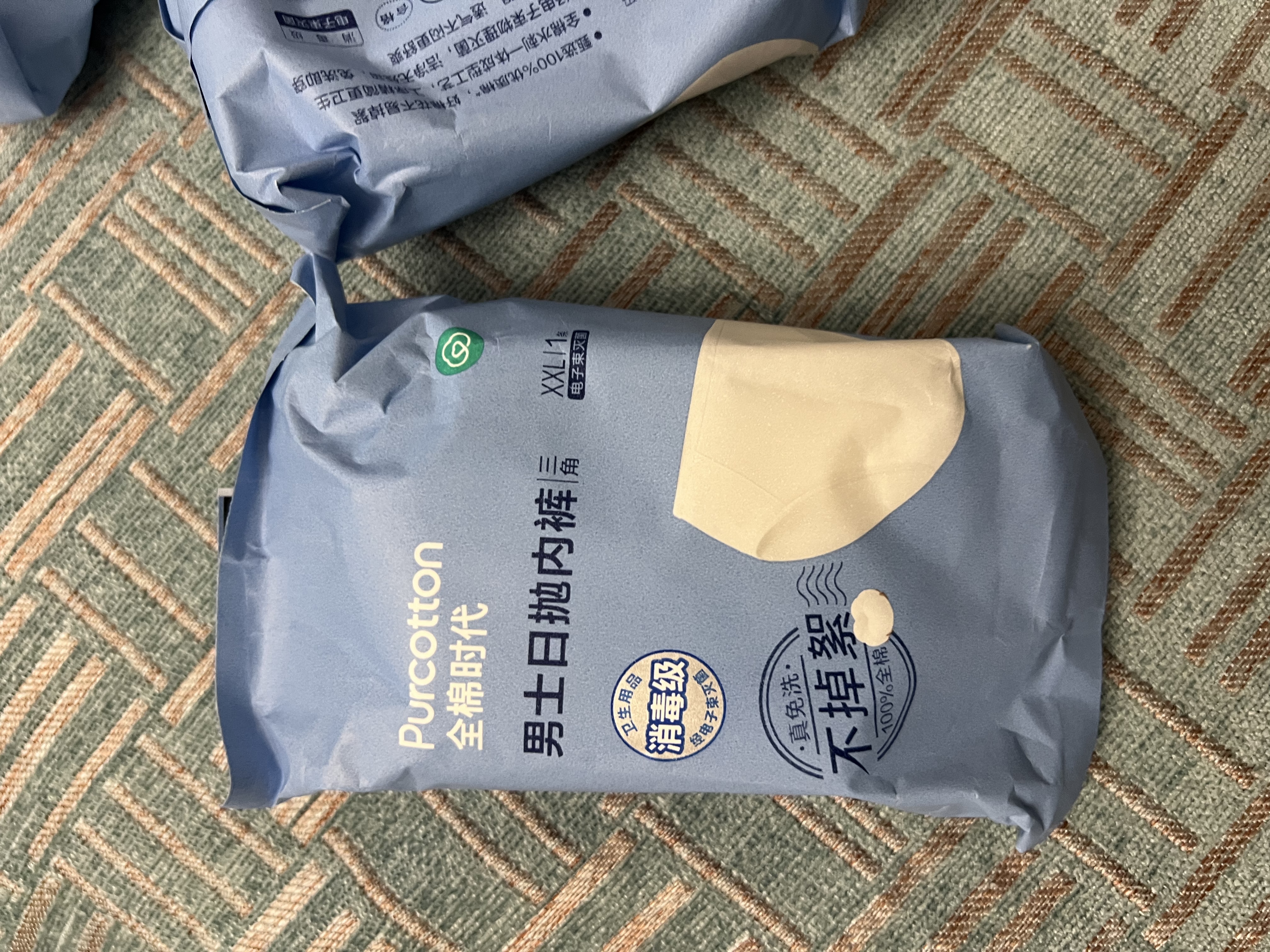 全棉时代一次性内裤男纯棉旅行便携商务出差免洗不掉絮灭菌 实拍图