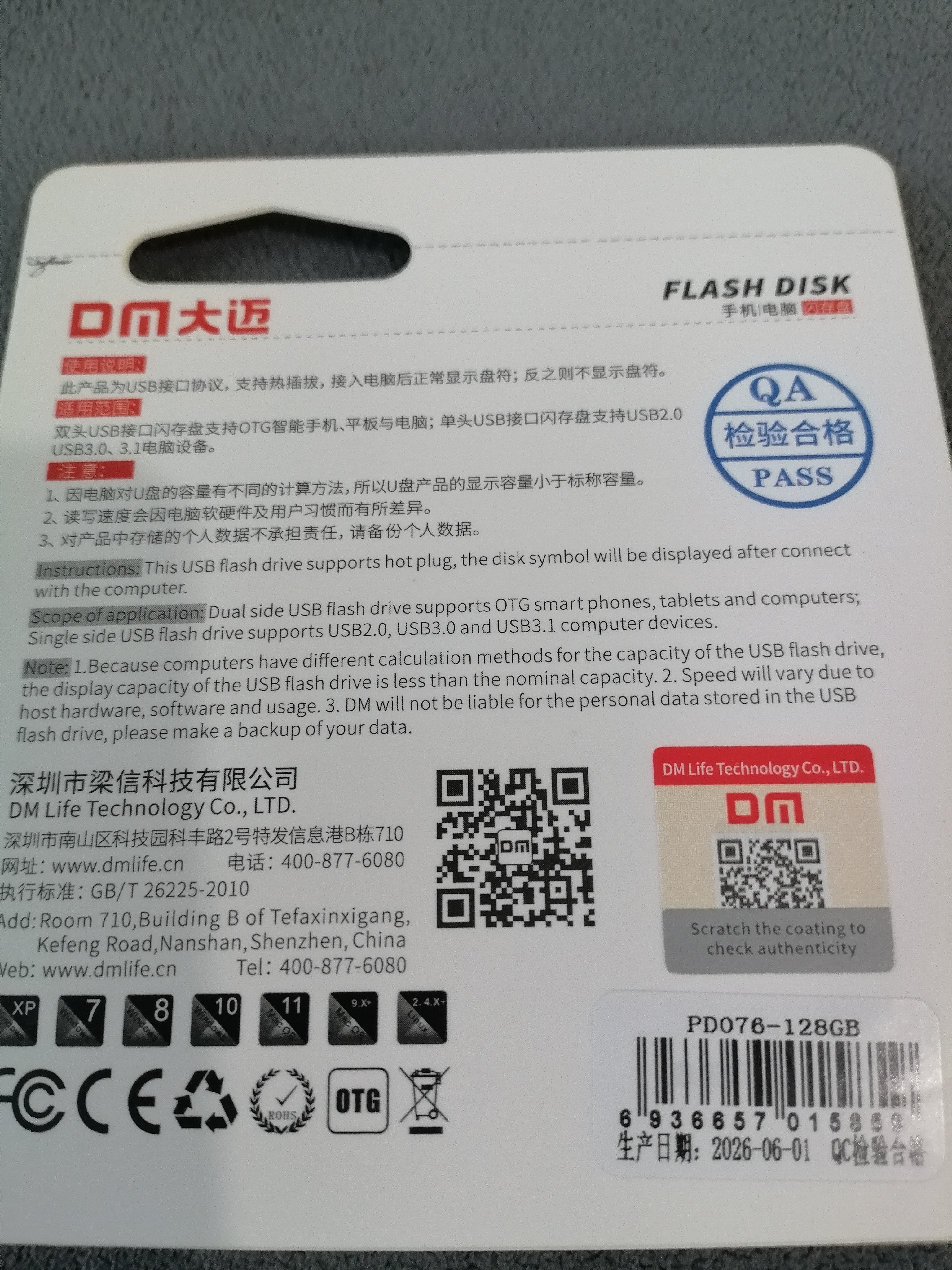 DM大迈 128GB USB2.0 U盘 金属PD076小风铃 招标投标小u盘防水防震电脑车载优盘 实拍图