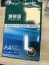 得力（deli）珊瑚海A4打印纸 80g500张*10包一箱 双面使用 加厚复印纸 整箱5000张7430【销冠系列】 实拍图