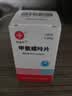 [信谊] [信宜平] 甲氨蝶呤片 2.5mg*100片/盒 实拍图