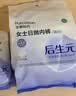 全棉时代后生元女士一次性内裤日抛内裤孕产妇经期产后旅行灭菌 M码5条 实拍图