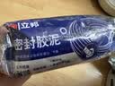 立邦密封胶泥墙壁孔下水道管堵洞胶密封空调孔防虫隔音堵漏胶泥10包装 实拍图