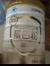 初元江中蛋白粉礼盒85%蛋白质增强免疫高蛋白营养品送礼长辈*400g 实拍图