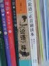 导读诵读练字：鲍鹏山《论语》全套 实拍图