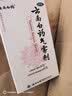云南白药 云南白药 气雾剂50g+60g喷雾剂跌打损伤消肿止痛活血化瘀扭伤拉伤用于淤血肿痛肌肉酸痛风湿疼痛 实拍图
