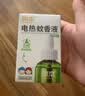 润本电蚊香液驱蚊液45ml*4瓶+1个定时加热器驱蚊防蚊蚊香无香型 实拍图