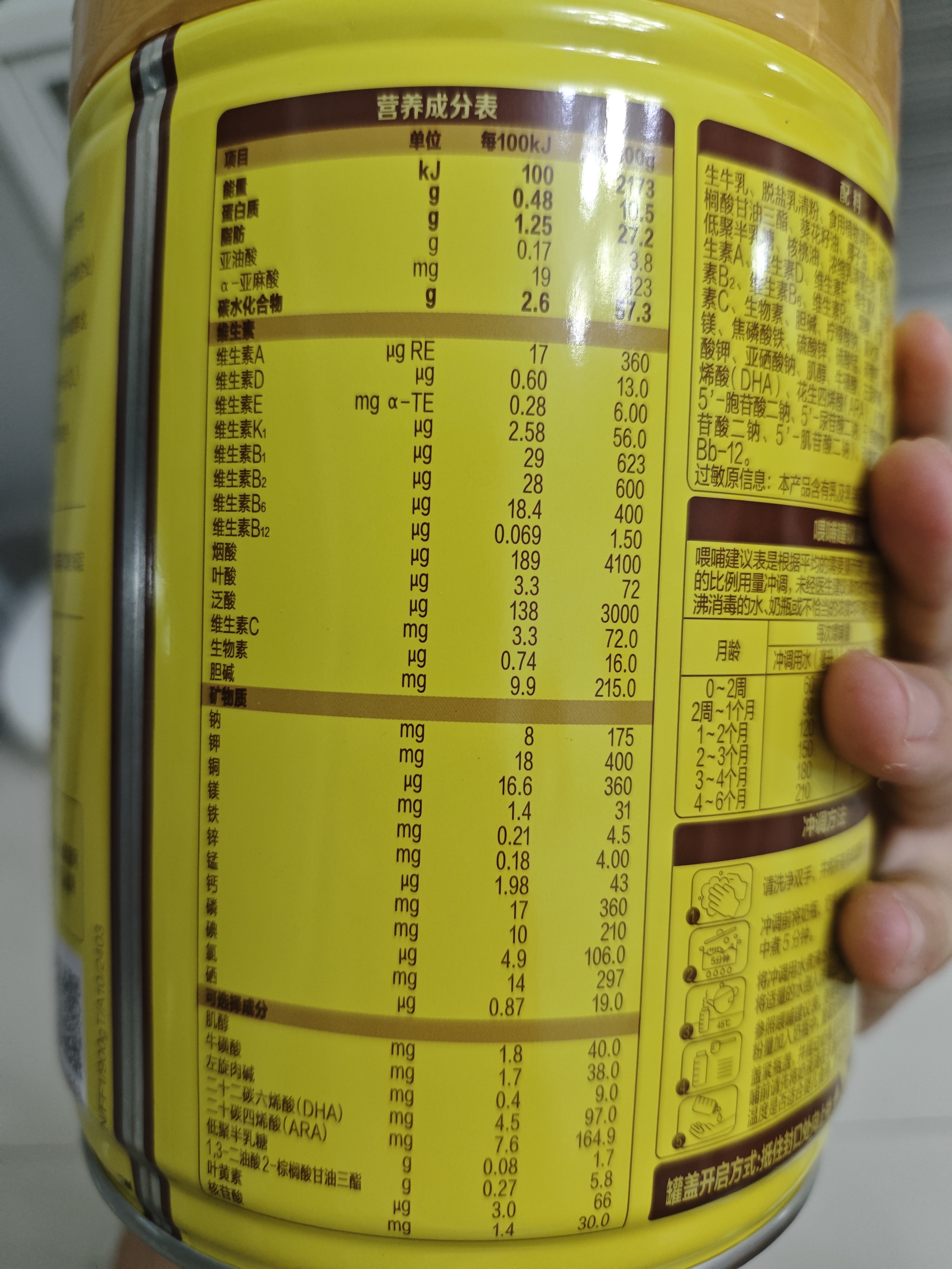 飞鹤飞帆婴儿配方奶粉1段(0-6个月)900g*1罐藻油DHA益生菌专利OPO 实拍图