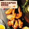 正大食品（CP）汁汁鲜嫩烤翅奥尔良味300g*3袋 鸡翅尖翅中翅根烧烤儿童国庆送礼 实拍图