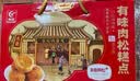 友臣肉松饼+肉松小贝蛋糕礼盒1kg 早餐面包休闲零食糕点点心 中秋礼品 实拍图