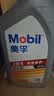 美孚（Mobil）全合成汽机油 纵驰版JD5 5W-40 API SN 5L单次保养卡 30天可用 实拍图