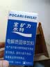 宝矿力水特粉末冲剂 健身功能运动饮料补充电解质 单盒【13g*8】 实拍图