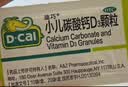 迪巧小儿碳酸钙d3颗粒20袋婴幼儿钙0-1-3岁宝宝婴儿钙0-6个月含维生素d3京东自营OTC冲剂液体钙肠胃友好 实拍图